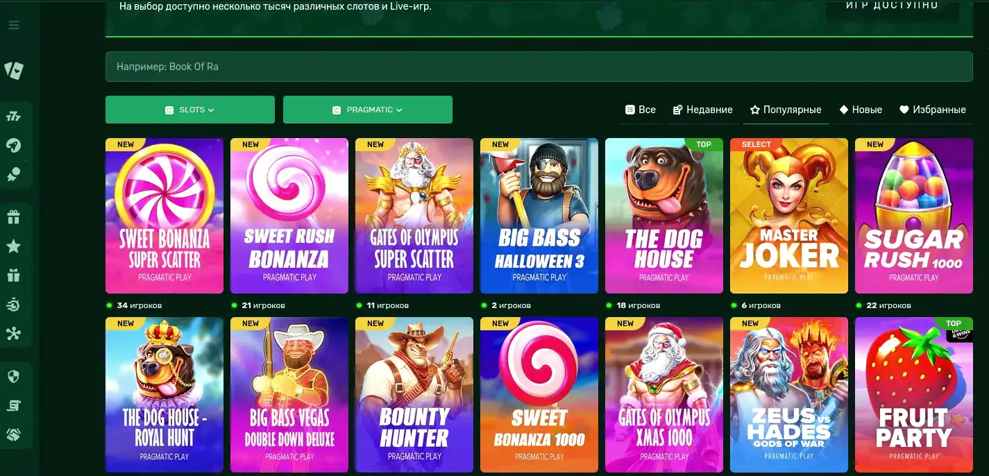 Бонусы и акции в Кафе Инбет казино